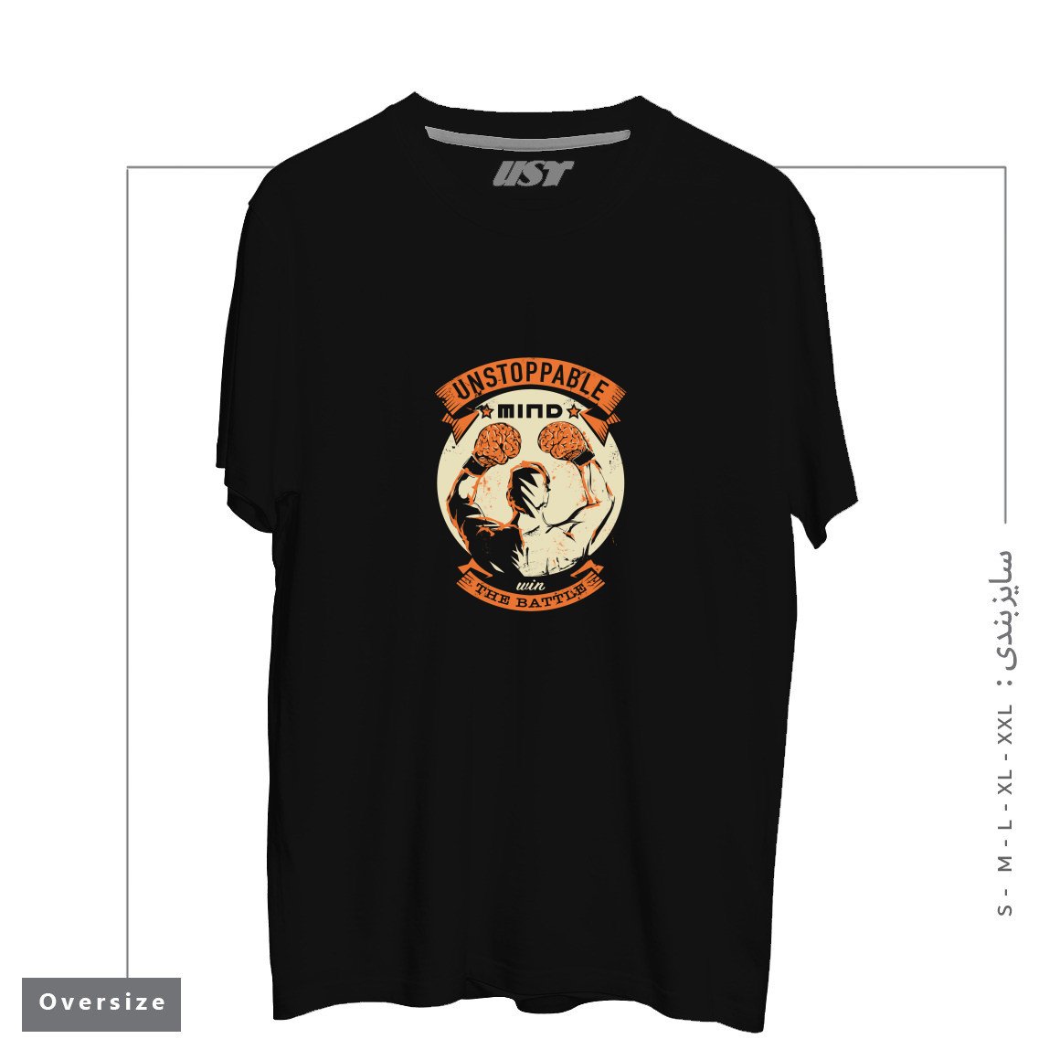 طرح UNSTOPPABLE! تیشرت اورسایزرنگ مشکی