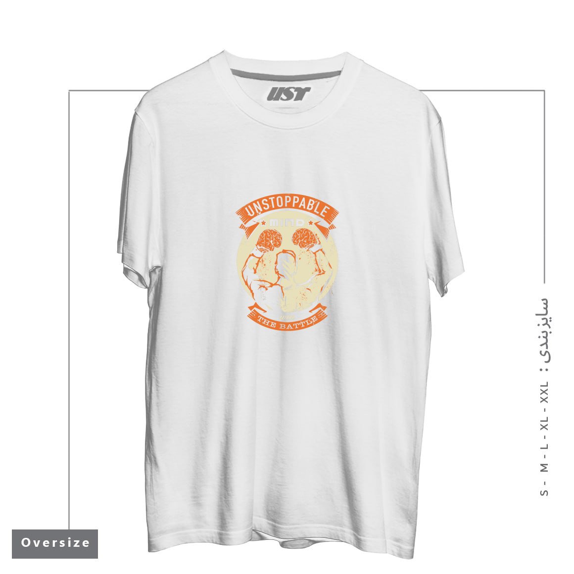 طرح UNSTOPPABLE! تیشرت اورسایزرنگ سفید