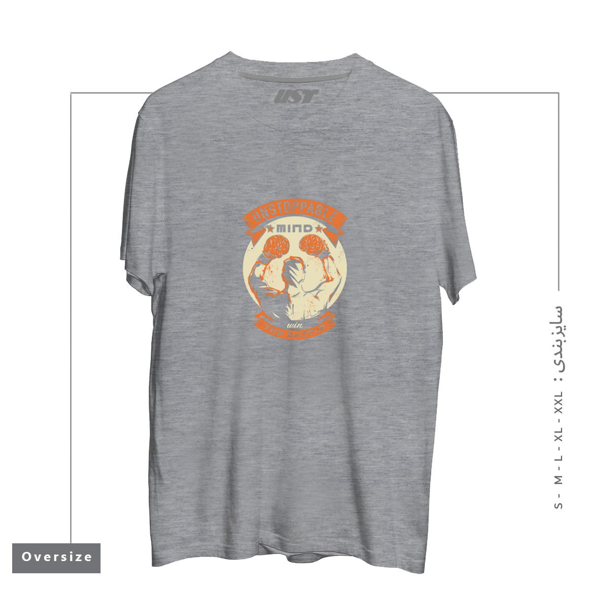 طرح UNSTOPPABLE! تیشرت اورسایزرنگ طوسی ملانژ