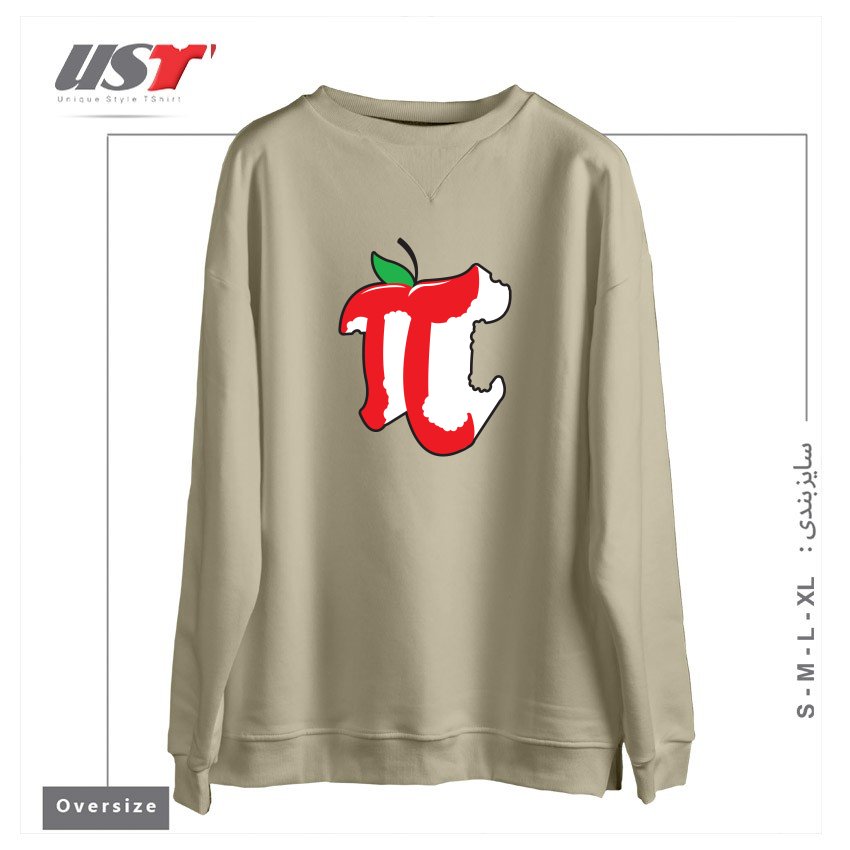 طرح APPLE PI سوییشرت اورسایزرنگ نخودی