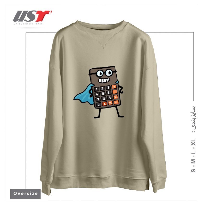 سوییشرت اورسایز طرح CALCULUS!