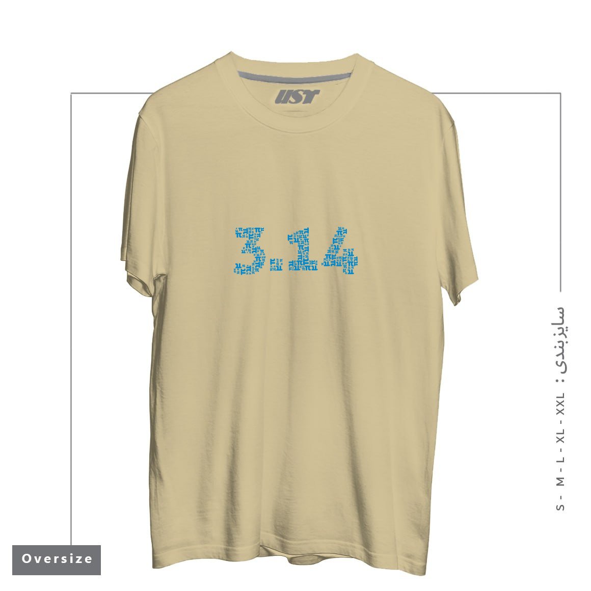 طرح CELEBRATE PI تیشرت اورسایزرنگ نخودی