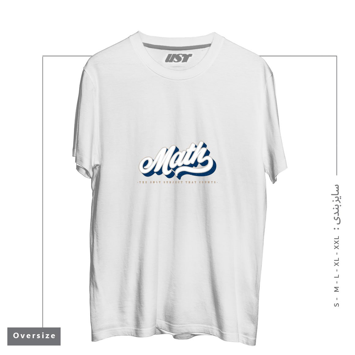 طرح MATH COUNTS تیشرت اورسایزرنگ سفید