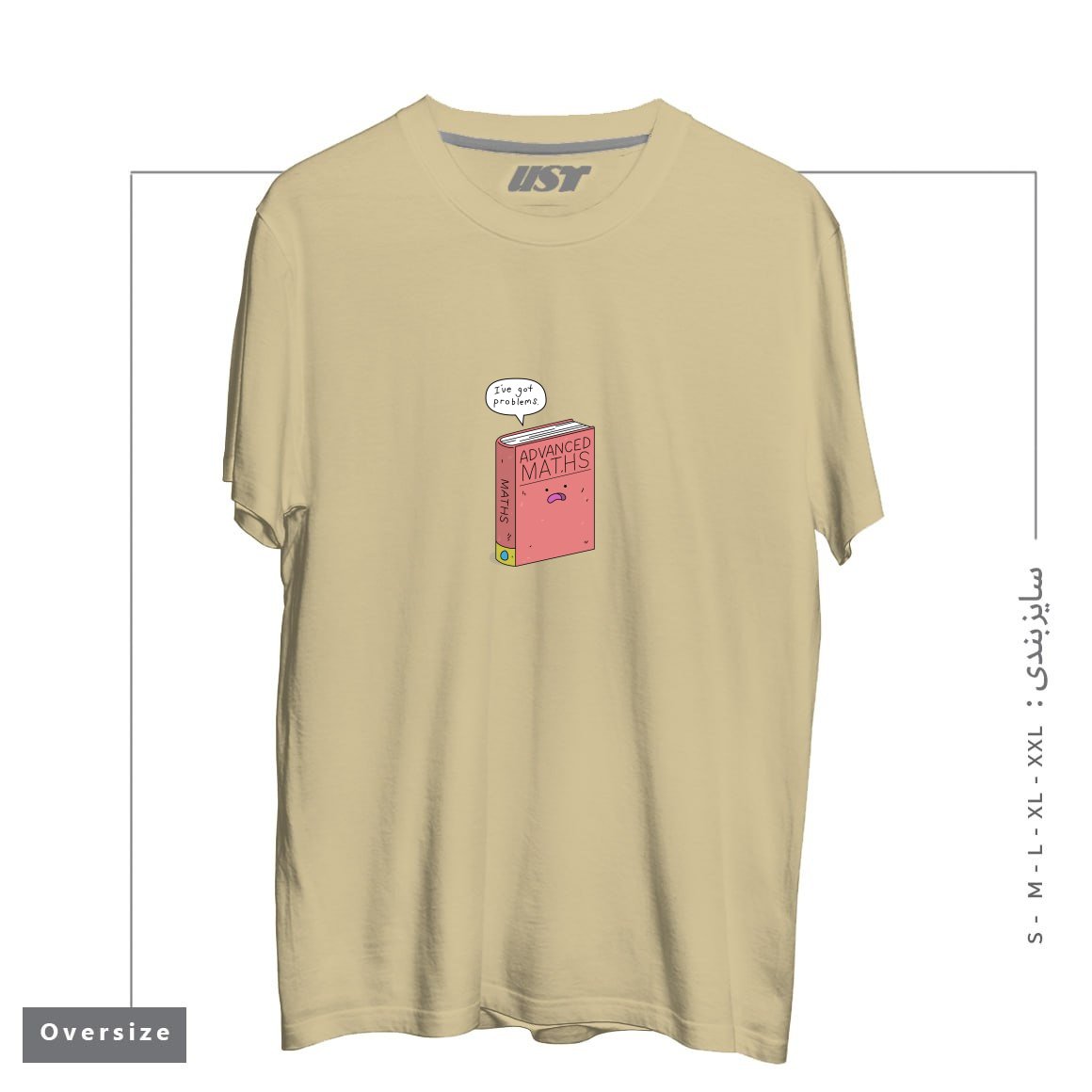طرح MATHS PROBLEMS تیشرت اورسایزرنگ نخودی