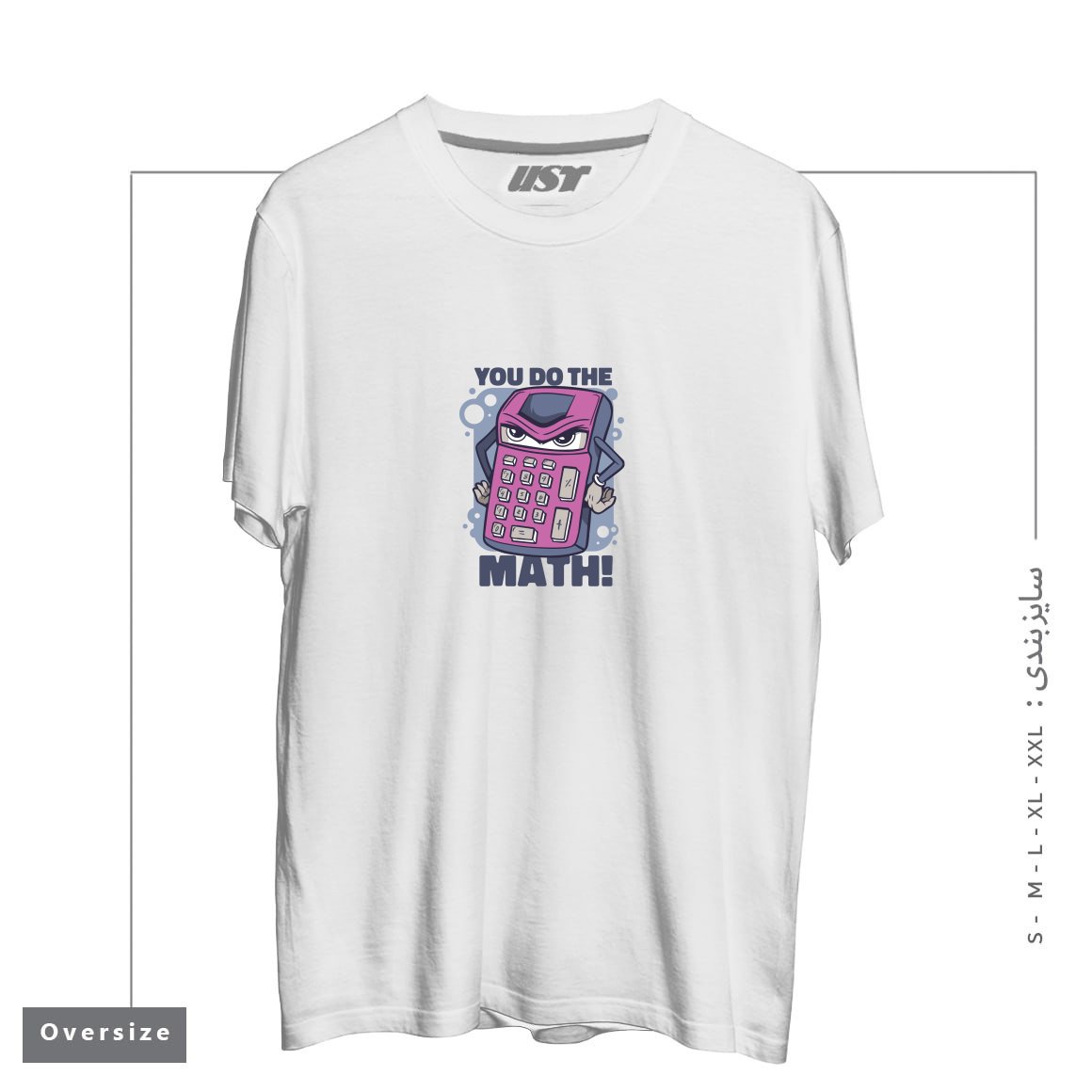 طرح YOU DO THE MATH تیشرت اورسایزرنگ سفید