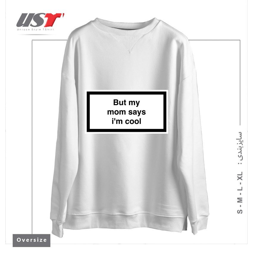 سوییشرت اورسایز طرح My Mom Says I’m Cool