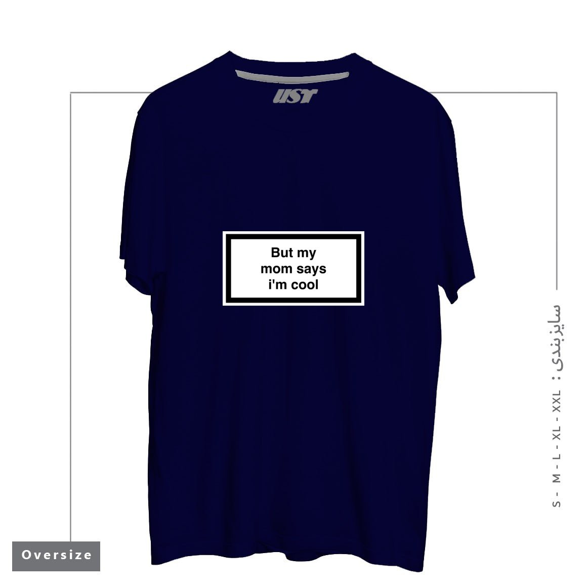 طرح My Mom Says I’m Cool تیشرت اورسایزرنگ سرمه ای