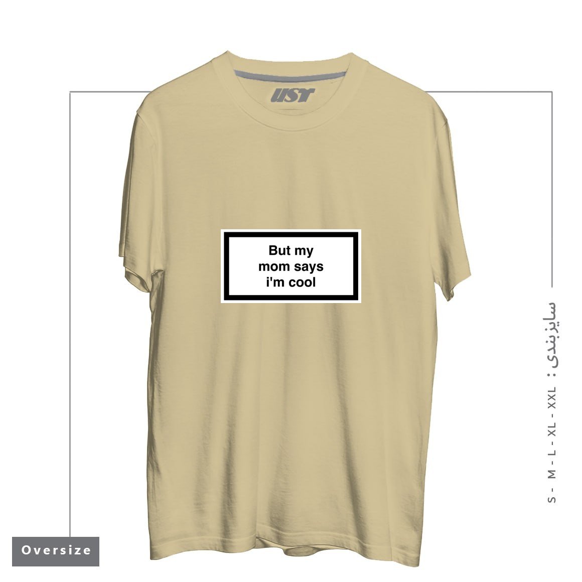 طرح My Mom Says I’m Cool تیشرت اورسایزرنگ نخودی
