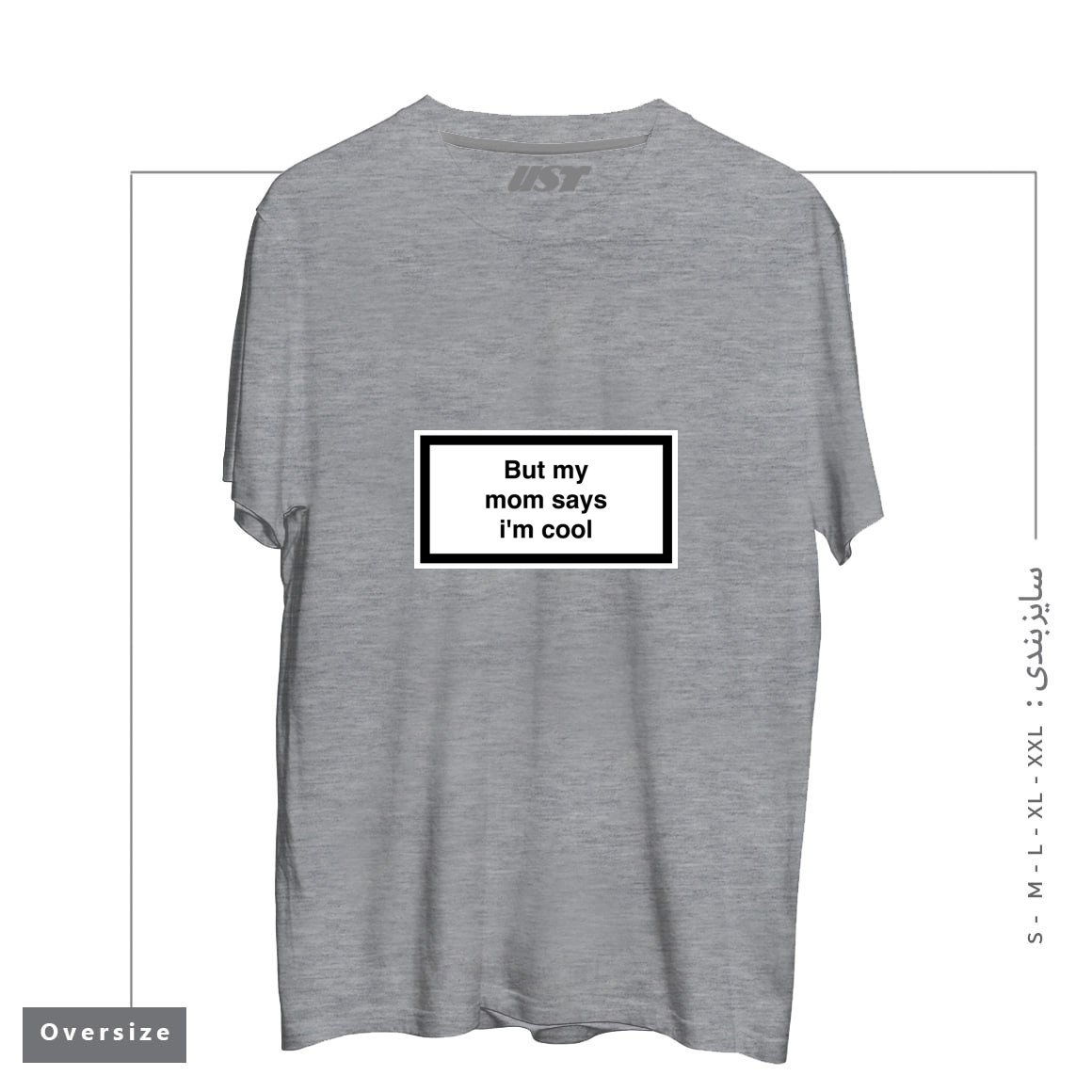 طرح My Mom Says I’m Cool تیشرت اورسایزرنگ طوسی ملانژ