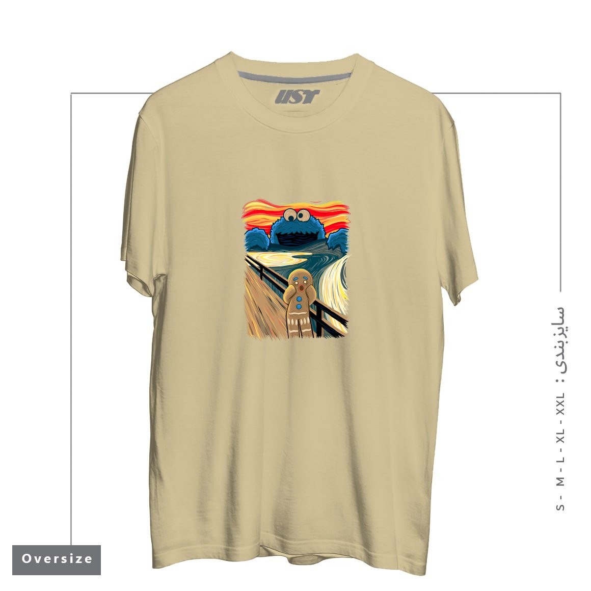 طرح THE COOKIE MUNCHER! تیشرت اورسایزرنگ نخودی