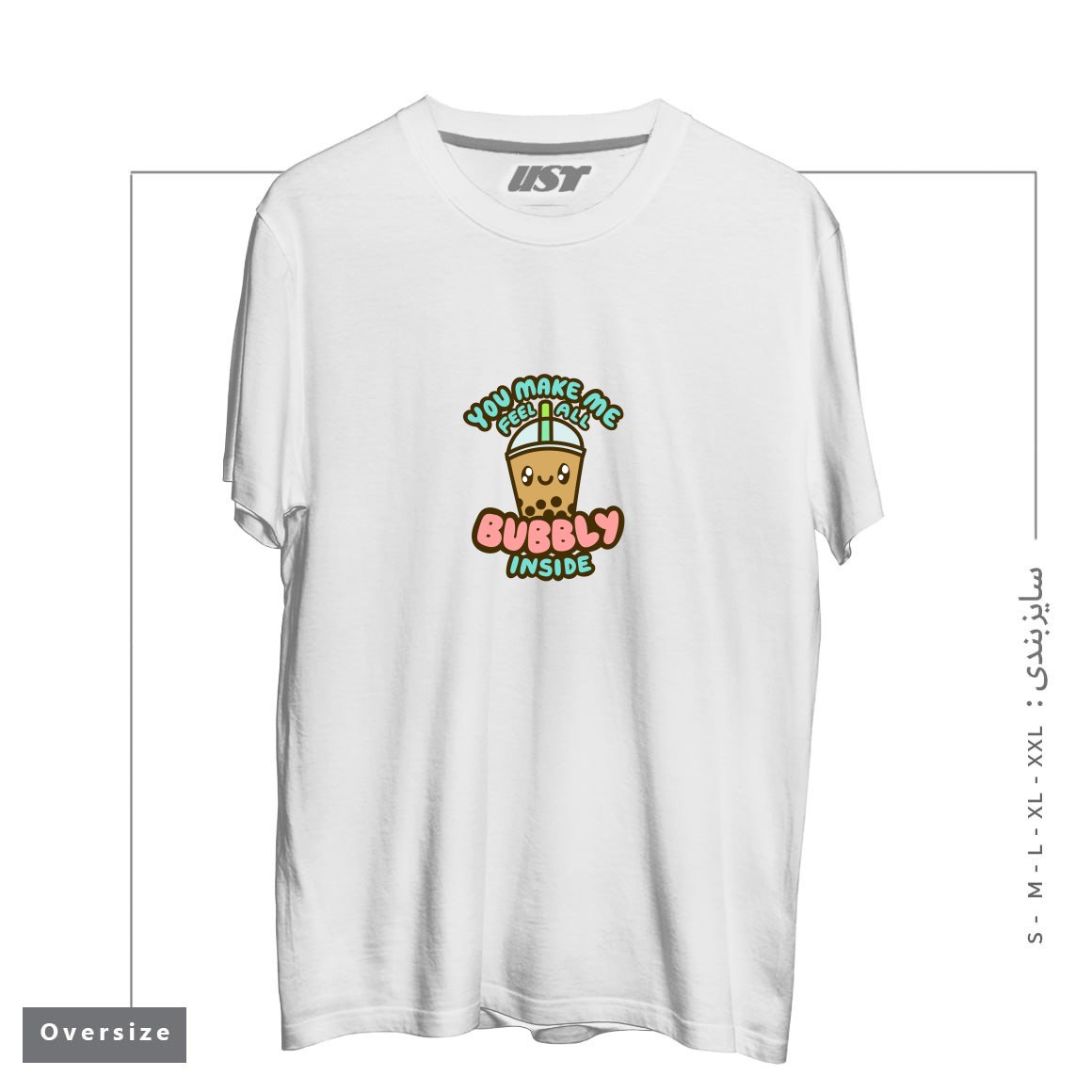 تیشرت اورسایز طرح YOU MAKE ME FEEL ALL BUBBLY INSIDE