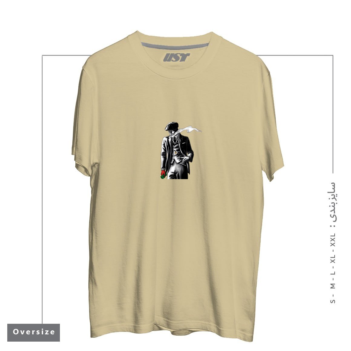 طرح SHELBY تیشرت اورسایزرنگ نخودی